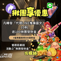 #F1方程式娛樂城 #揪團活動 #發財金 #折抵金 #信用版 #娛樂城